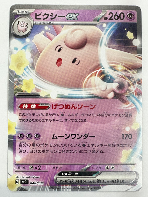 LP Pokemon Card Clefable ex RR 048/139 svD Starter Deck Generations Japan