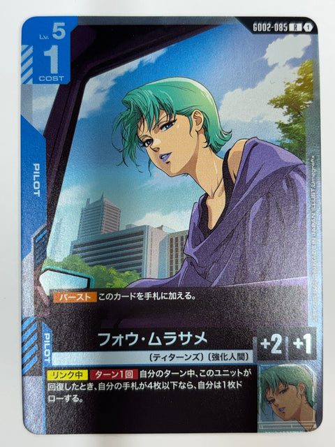 Gundam Card Four Murasame GD02-085 R Rare JAPAN