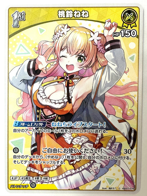 Momosuzu Nene C hBP07-079 hBP07 Diva Fever Hololive Card Japan