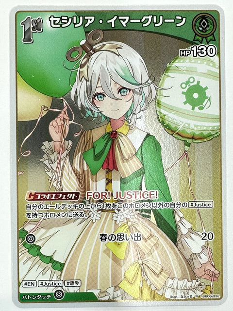 Hololive Card Cecilia Immergreen hBP06-032 R Ayakashi Vermilion JAPAN