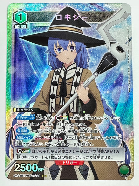 UA54BT/MST-1-053SR ロキシー