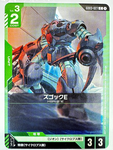 Z’Gok E C GD03-027 Steel Requiem Gundam Card Japan