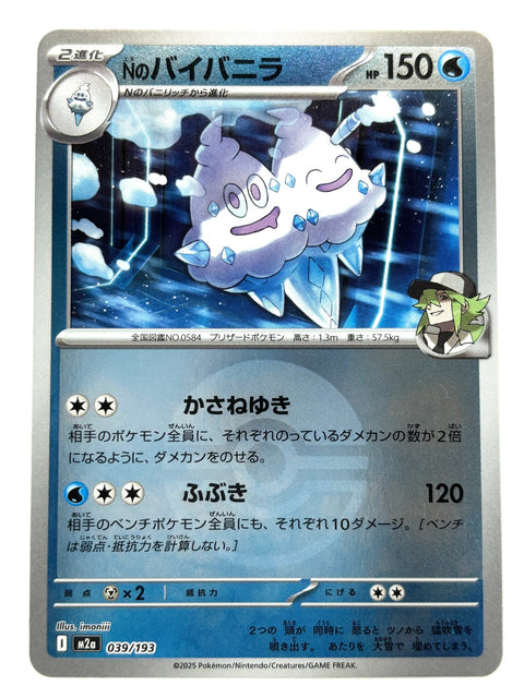 Pokemon Card 039/193 N’s Vanilluxe Mirror Ball Pattern MegaDream ex M2a JAPAN