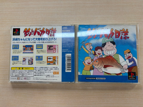 釣りバカ日誌