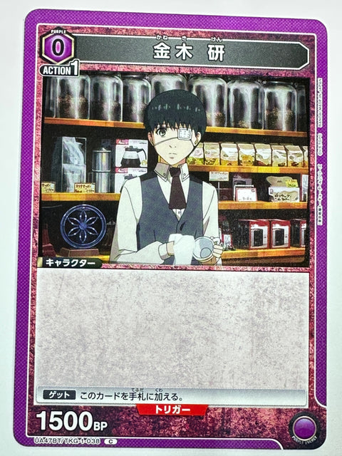 UNION ARENA - Ken Kaneki - UA47BT/TKG-1-038 - C - UA47BT - Tokyo Ghoul JAPAN