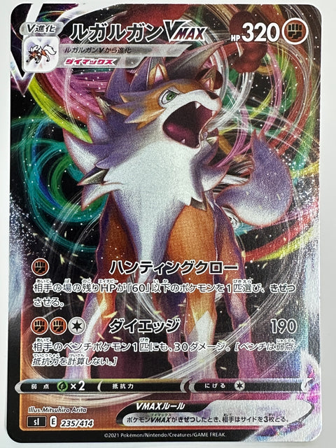 LP Pokemon Card Lycanroc VMAX RRR S1 235/414 JAPAN