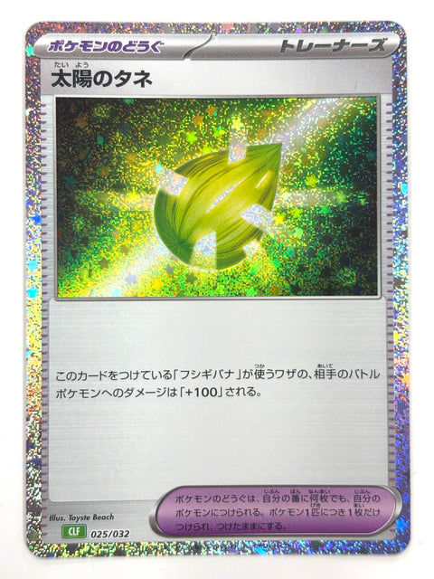 Pokemon Card Sun Seed 025/032 JAPAN