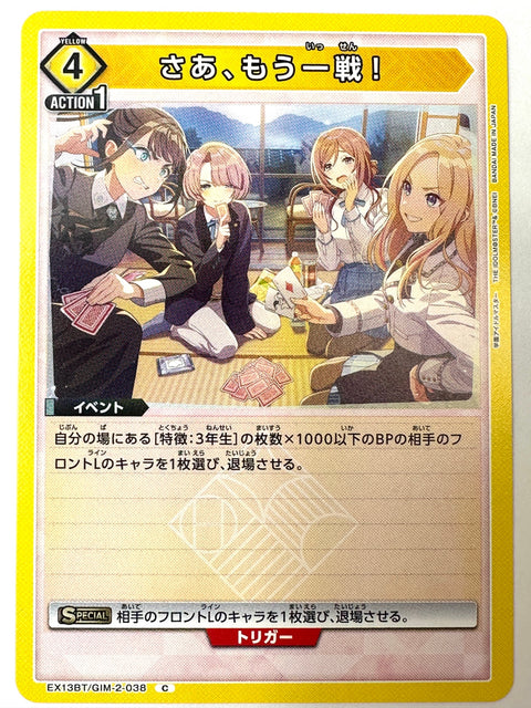 Alright, One More Match! C GIM-2-038 EX13BT Gakuen Idolmaster Vol.2 Union Arena Japan