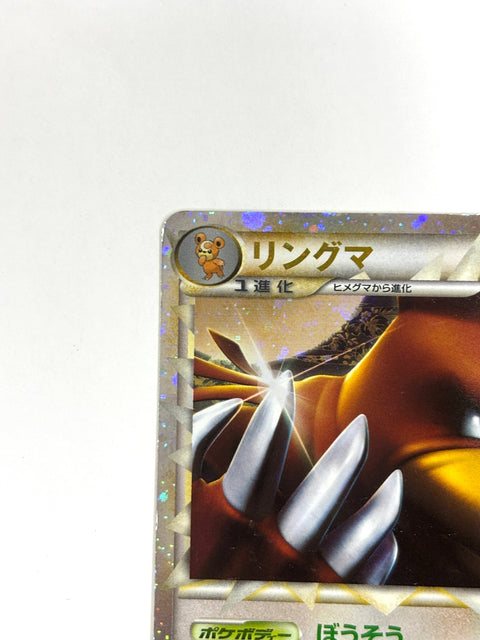 HP Pokemon Card Ursaring Prime 061/070 1st Reverse Holo Japan