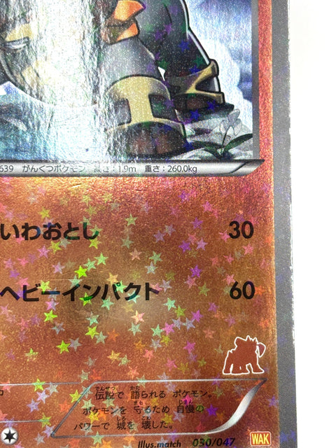HP Pokemon Card Terrakion 030/047 Holo Everyone's Exciting Battle 2012 Japan