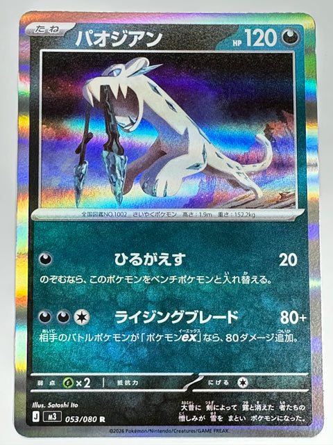 Chien-Pao R 053/080 M3 Munikis Zero Pokemon Card Japan