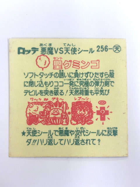 Bikkuriman Sticker Akuma VS Tenshi Saint Guminggo Lotte JAPAN