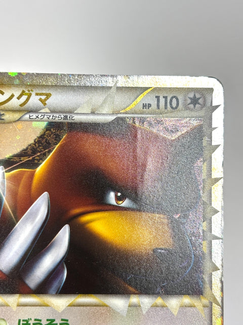 HP Pokemon Card Ursaring Prime 061/070 1st Reverse Holo Japan