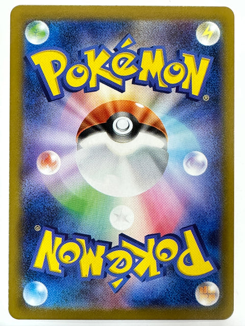 Pokemon Card Mega Sharpedo ex SAR M2 113/080 Inferno X JAPAN