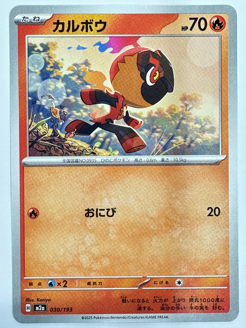 Pokemon Card Charcadet C M2a Mega Dream ex JAPAN