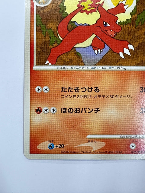 MP Pokemon Card Charmeleon 016/090 Advent of Arceus Pt4 JAPAN