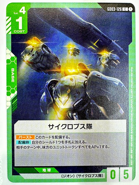 Cyclops Team C GD03-126 Steel Requiem Gundam Card Japan