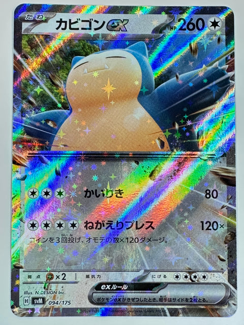Pokemon Card Snorlax ex H Rare sVM 094/175 LP