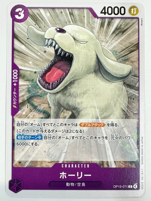 One Piece Card Holy OP15-071 Adventure of God’s Island JAPAN