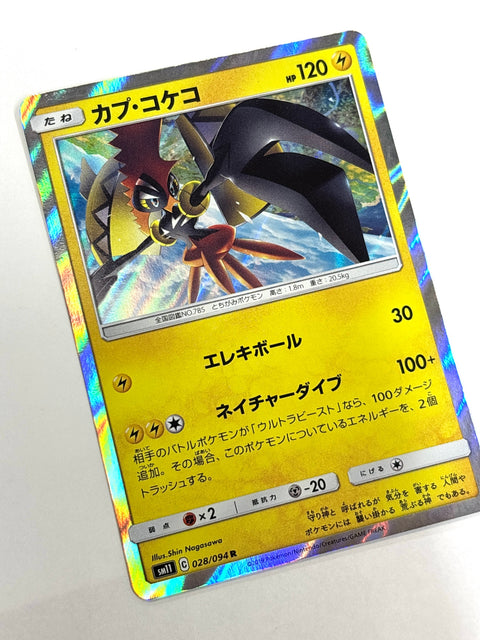 LP Pokemon Card Tapu Koko 028/094 JAPAN