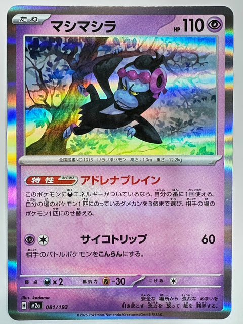 Pokemon Card Maschiff R M2a Mega Dream ex JAPAN