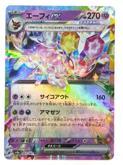 LP Pokemon Card Espeon ex RR 063/187 sv8a Mirror Japan