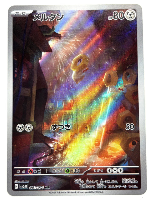Pokemon Card Meltan AR SV5M 081/071 Cyber Judge JAPAN