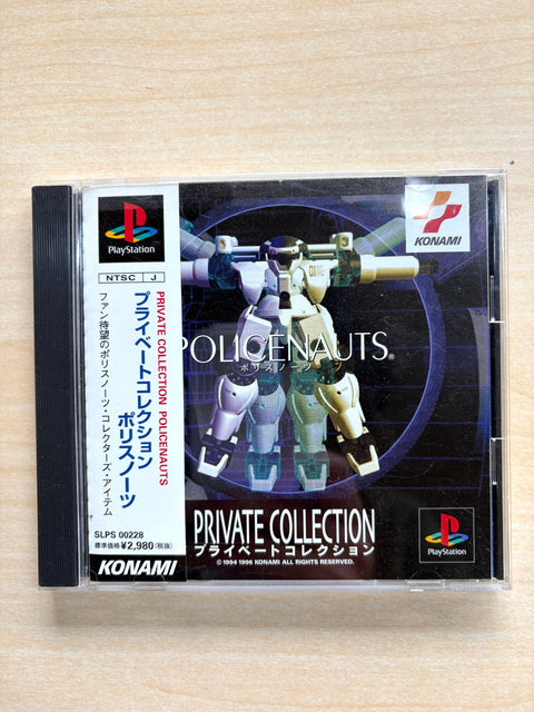 ポリスノーツ プライベートコレクション