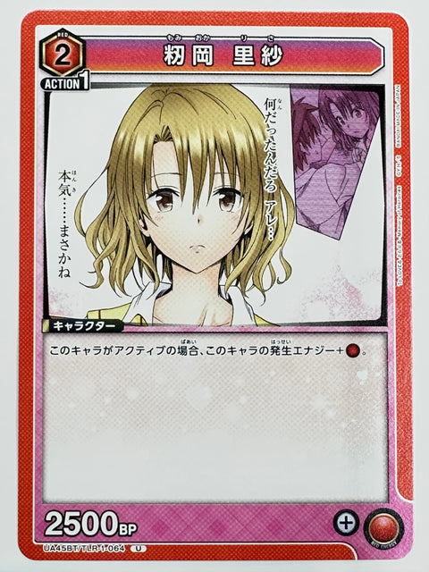 Union Arena UA45BT To Love-Ru Darkness Risa Momioka TLR-1-064 U Japanese Card