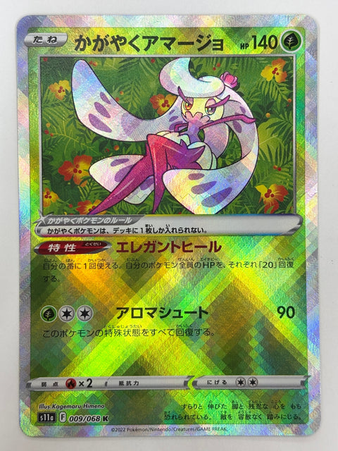 LP Pokemon Card Radiant Tsareena K 009/068 s11a Mirror Japan