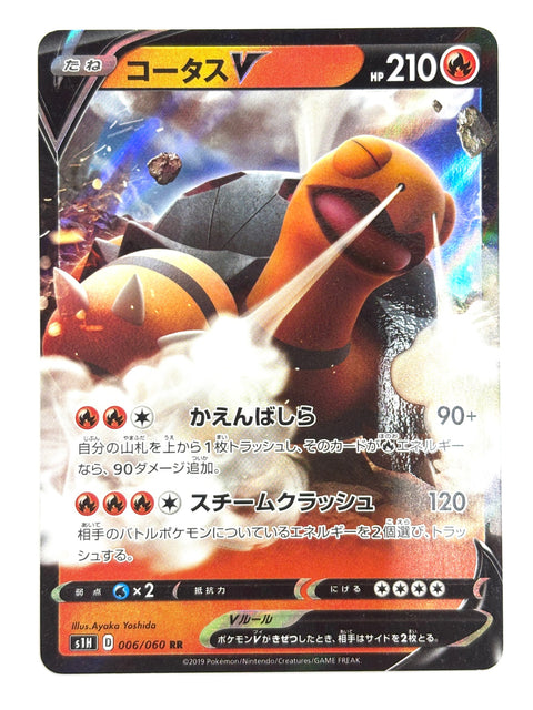 LP Pokemon Card Torkoal V 006/060 JAPAN