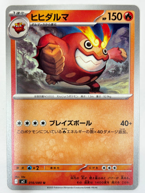 Pokemon Card Darmanitan 016/080 C M2 JAPAN