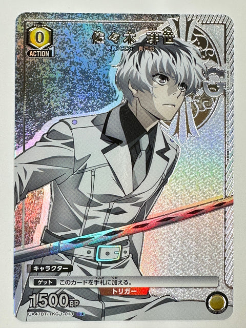 JAPAN UNION ARENA - Haise Sasaki - UA47BT/TKG-1-013 - C Parallel - UA47BT - Tokyo Ghoul