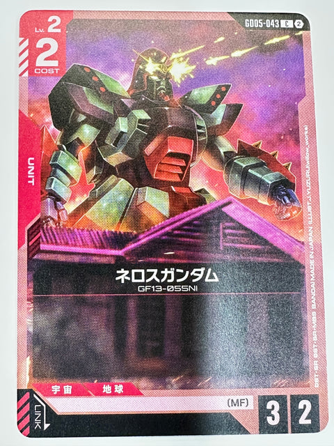 GD05-043 ネロスガンダム