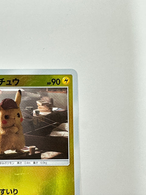 HP Pokemon Card Detective Pikachu U 014/024 smP2 Japan
