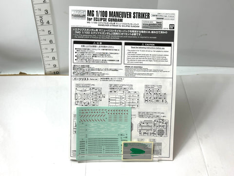Premium Bandai MG 1/100 Eclipse Gundam Maneuver Striker Pack Option Set