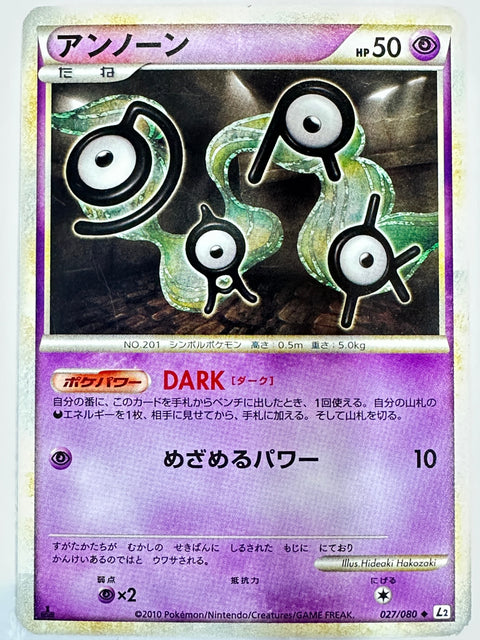 LP Unown 027/080 Reviving Legends Pokemon Japanese