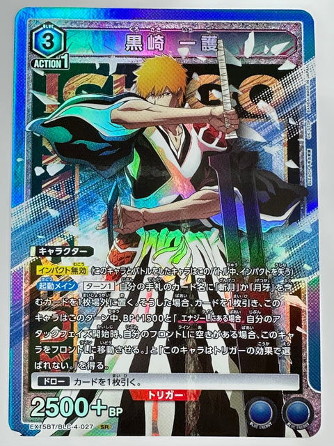 EX15BT/BLC-4-027SR 黒崎 一護