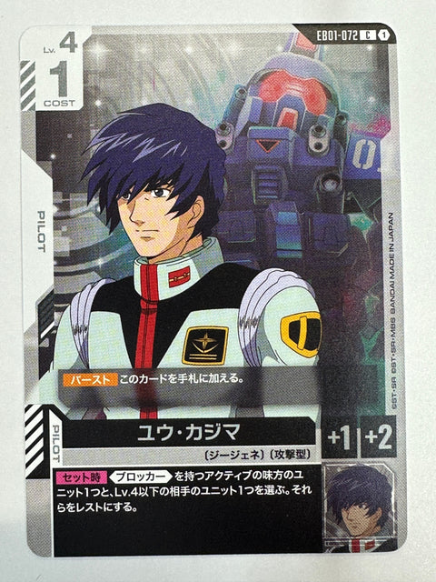 EB01-072 ユウ・カジマ