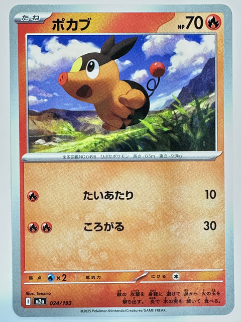 Pokemon Card Tepig C M2a Mega Dream ex JAPAN