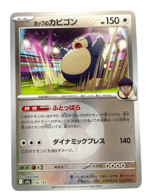 Pokemon Card 136/193 Hop’s Snorlax Mirror Energy Pattern MegaDream ex M2a JAPAN