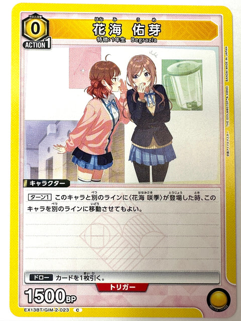 Yume Hanami C GIM-2-023 EX13BT Gakuen Idolmaster Vol.2 Union Arena Japan