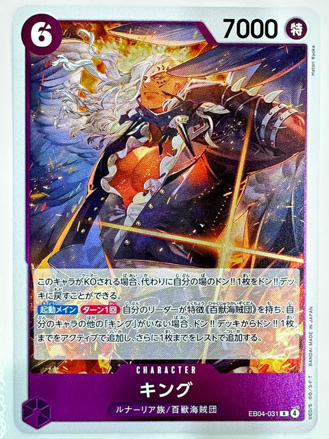 King R EB04-031 Egghead Crisis One Piece Card Japan