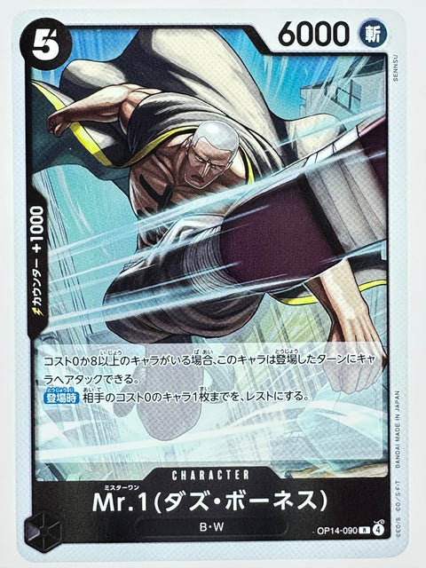 ONE PIECE Card Game OP14-090 Mr.1 Daz Bonez Character Azure Seas Seven