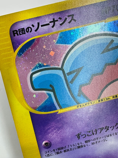 Pokemon Card Team Rocket’s Wobbuffet VS1 093/141 1ED JAPAN