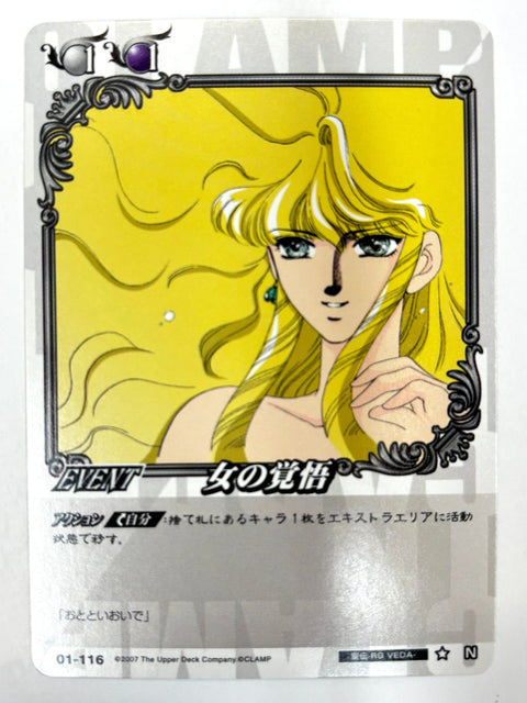 CLAMP in CARDLAND 女の覚悟 N 01-116