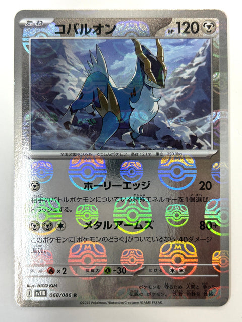 Pokemon Card Cobalion Mirror Master Ball Pattern 068/086 JAPAN