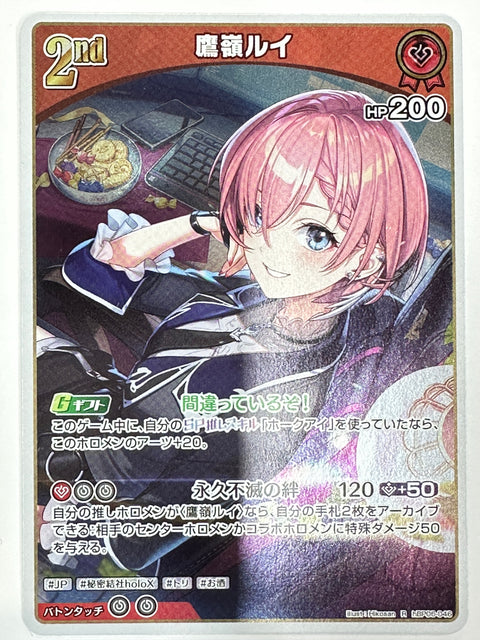 Hololive Card Takane Lui hBP06-046 R Ayakashi Vermilion JAPAN