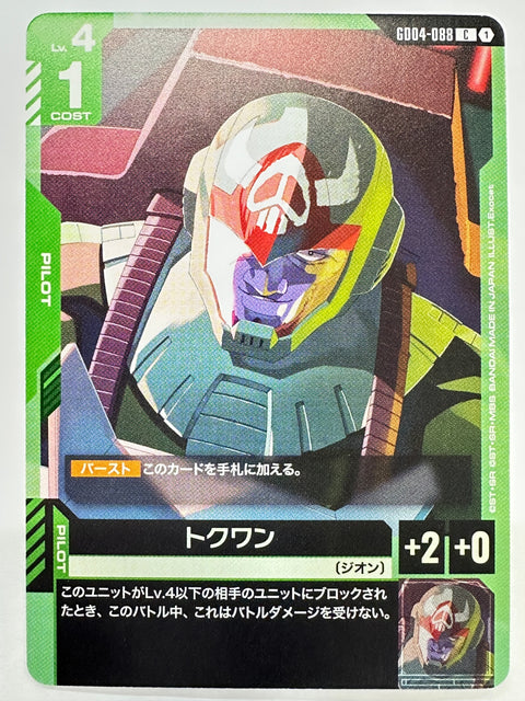 GD04-088 トクワン