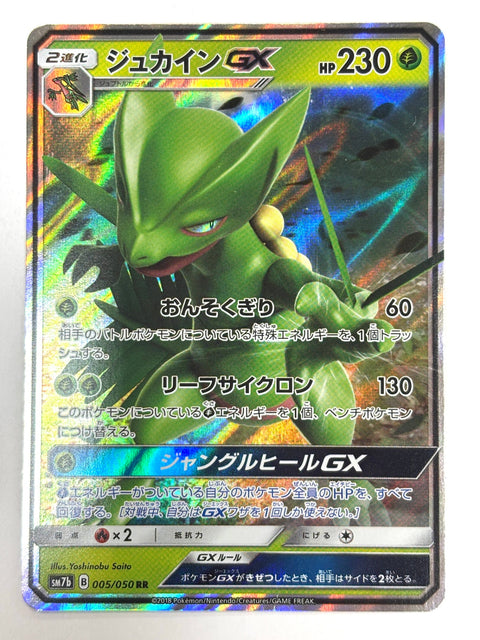 LP Pokemon Card Sceptile GX 005/050 RR Sm7b Fairy Rise Japan